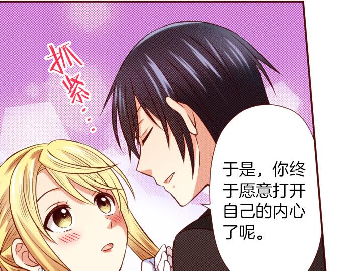 《我被欣赏对象告白了》第42话 喜欢你 第28页