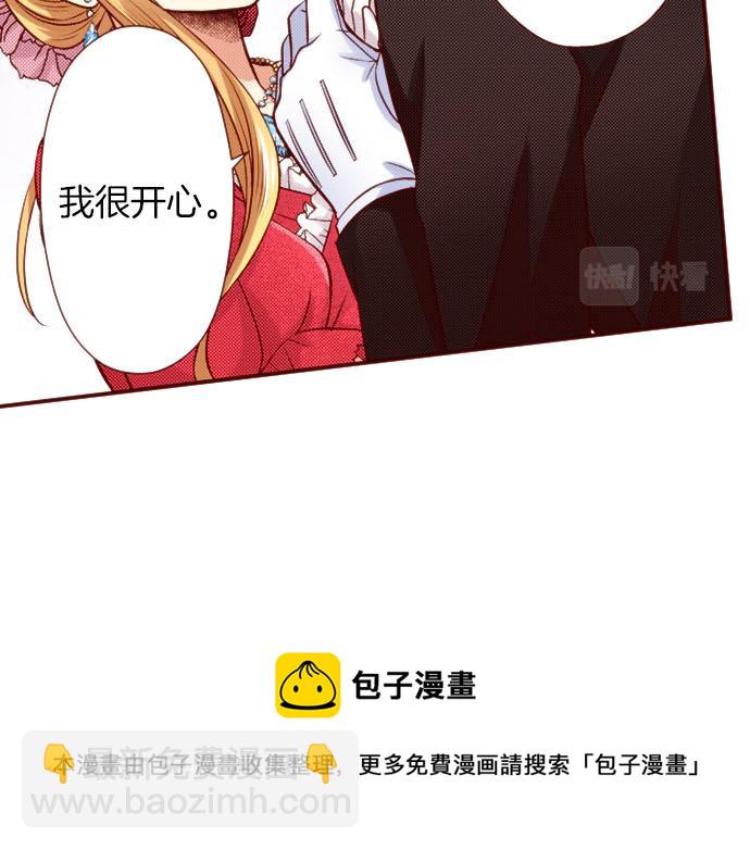 《我被欣赏对象告白了》第42话 喜欢你 第29页