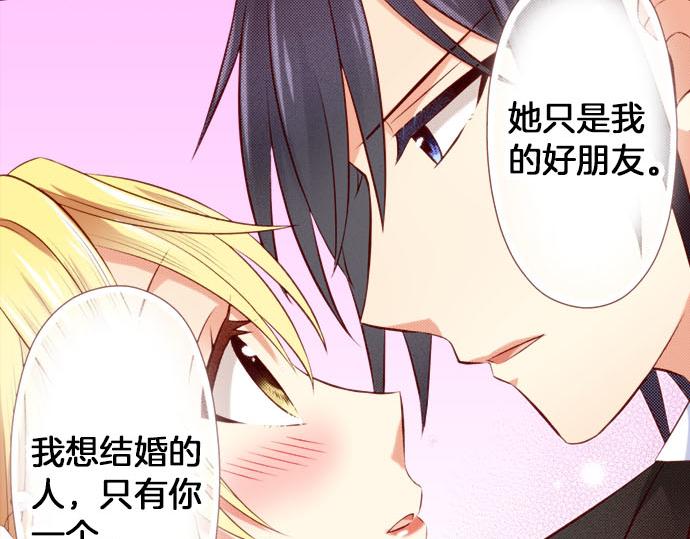 《我被欣赏对象告白了》第42话 喜欢你 第39页