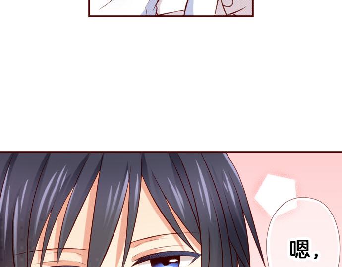 《我被欣赏对象告白了》第42话 喜欢你 第42页