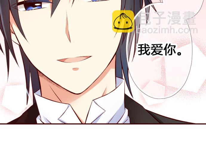 《我被欣赏对象告白了》第42话 喜欢你 第43页