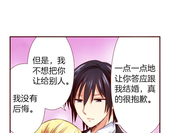 《我被欣赏对象告白了》第42话 喜欢你 第44页