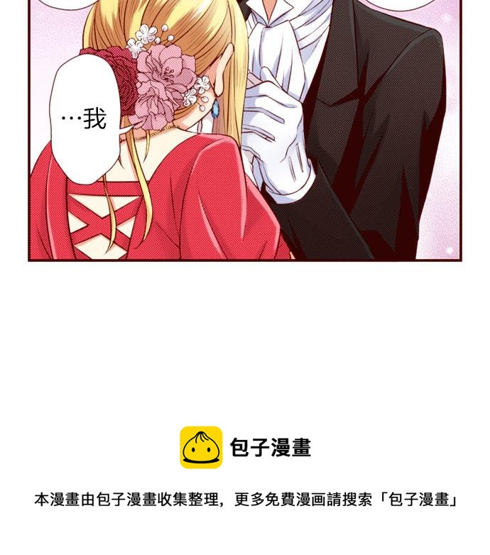 《我被欣赏对象告白了》第42话 喜欢你 第45页