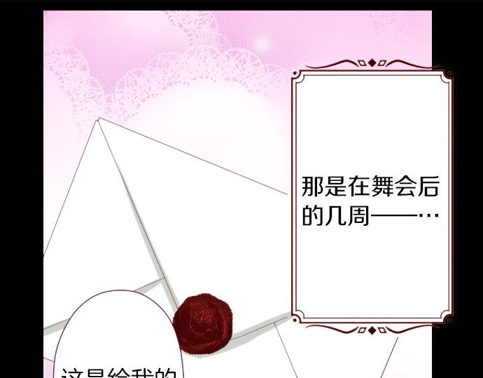 《我被欣赏对象告白了》第43话 王都阿斯托尔佳 第14页