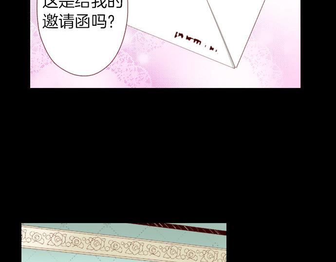 《我被欣赏对象告白了》第43话 王都阿斯托尔佳 第15页
