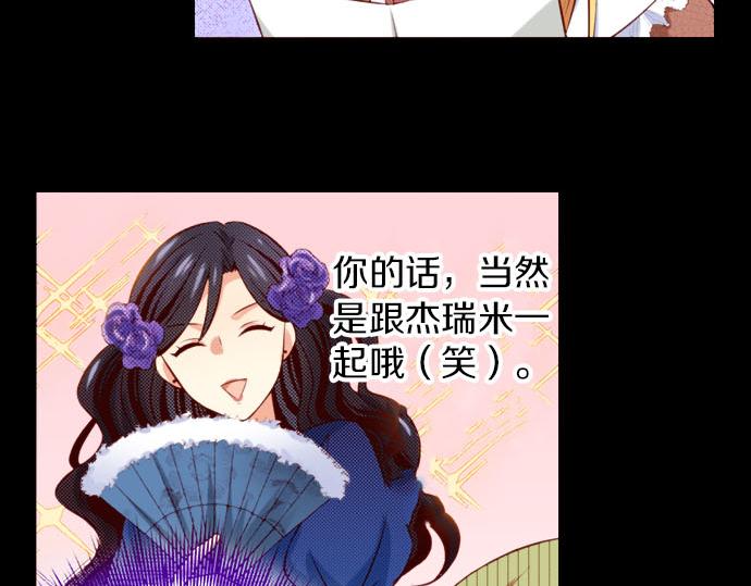 《我被欣赏对象告白了》第43话 王都阿斯托尔佳 第24页