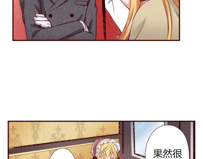 《我被欣赏对象告白了》第43话 王都阿斯托尔佳 第28页