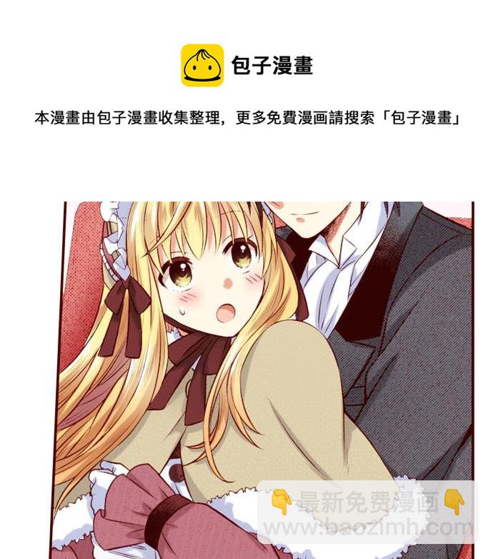 《我被欣赏对象告白了》第43话 王都阿斯托尔佳 第33页