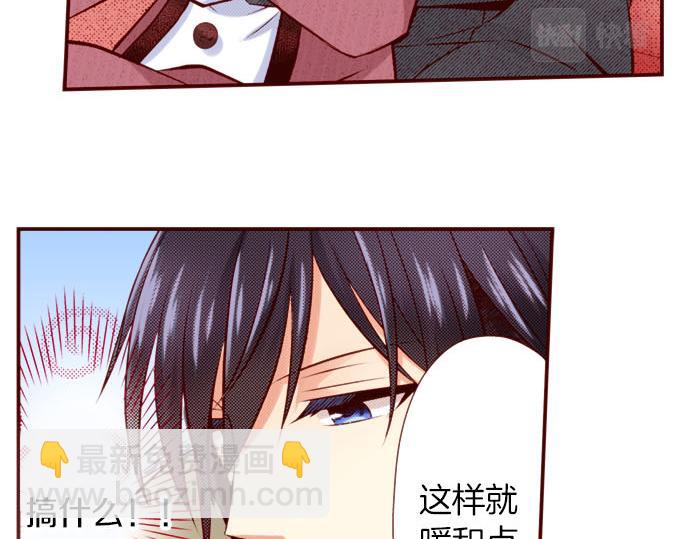 《我被欣赏对象告白了》第43话 王都阿斯托尔佳 第34页