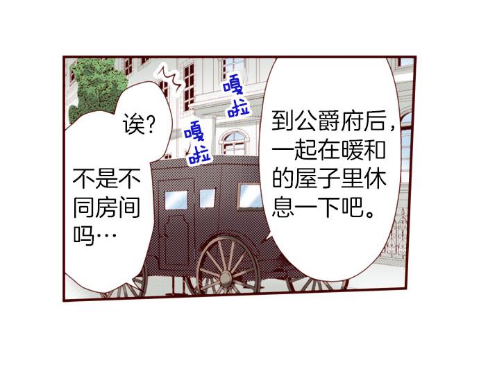 《我被欣赏对象告白了》第43话 王都阿斯托尔佳 第36页