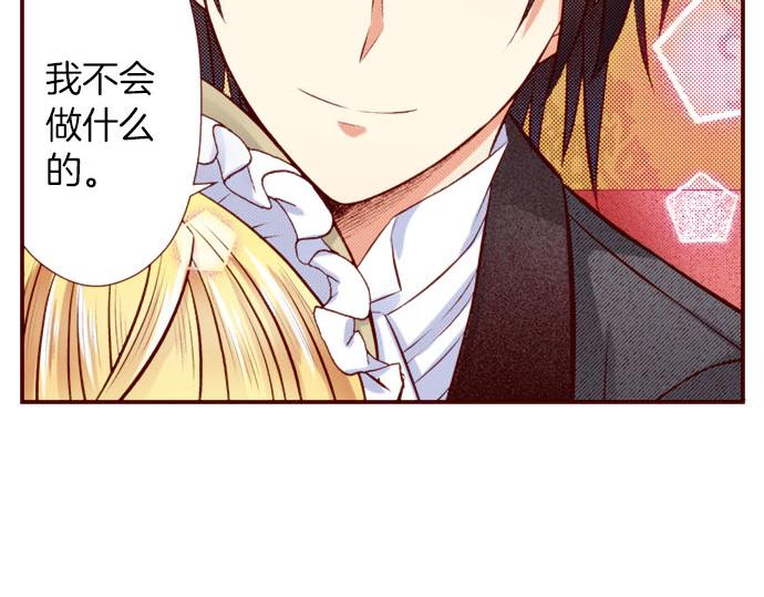 《我被欣赏对象告白了》第43话 王都阿斯托尔佳 第38页