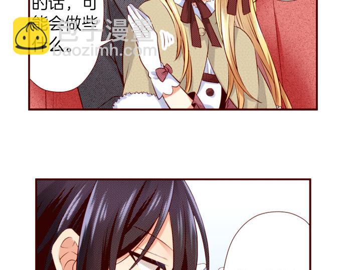 《我被欣赏对象告白了》第43话 王都阿斯托尔佳 第42页