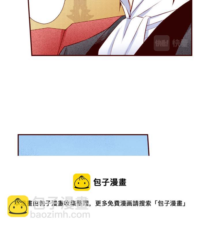《我被欣赏对象告白了》第43话 王都阿斯托尔佳 第9页