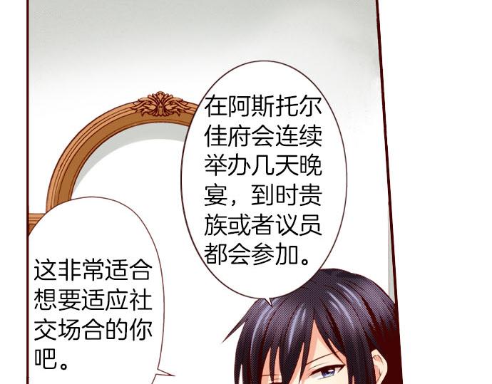 《我被欣赏对象告白了》第44话 叫我的名字 第10页