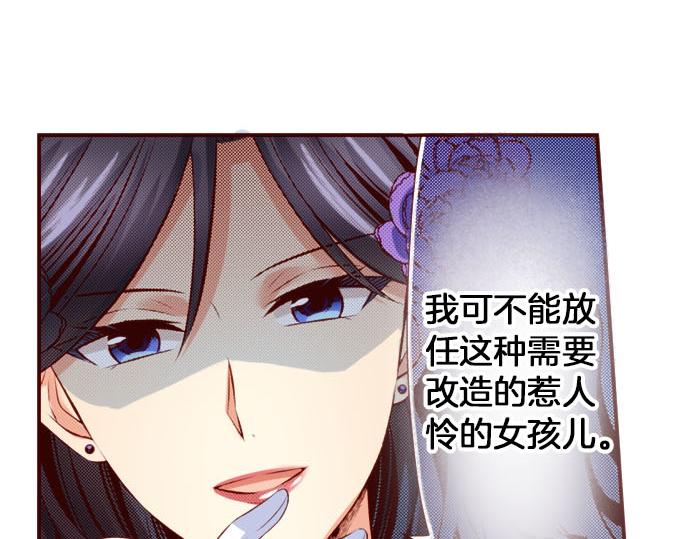《我被欣赏对象告白了》第44话 叫我的名字 第12页