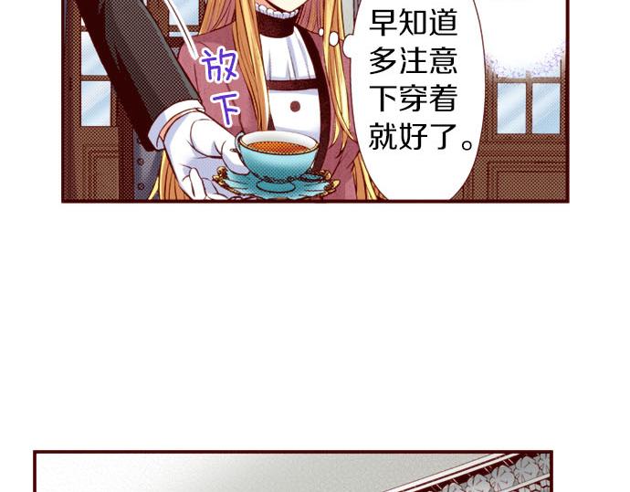 《我被欣赏对象告白了》第44话 叫我的名字 第16页