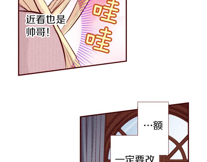 《我被欣赏对象告白了》第44话 叫我的名字 第23页