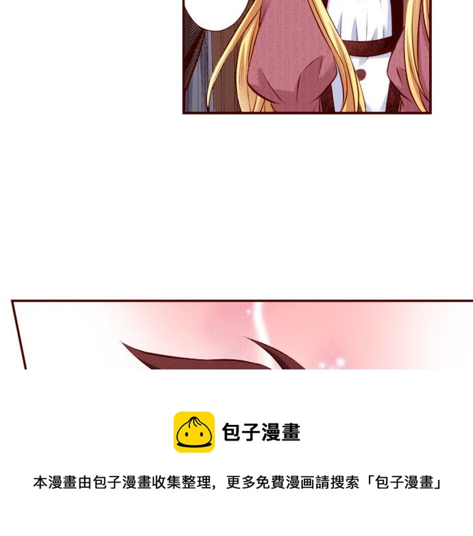 《我被欣赏对象告白了》第44话 叫我的名字 第25页