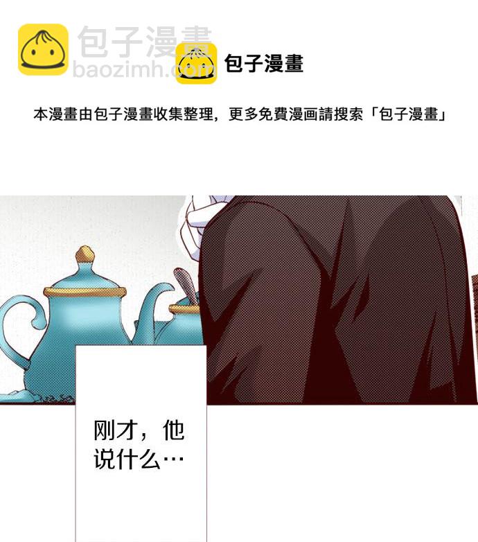 《我被欣赏对象告白了》第44话 叫我的名字 第33页