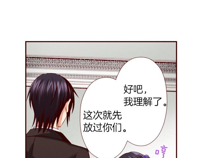 《我被欣赏对象告白了》第44话 叫我的名字 第39页