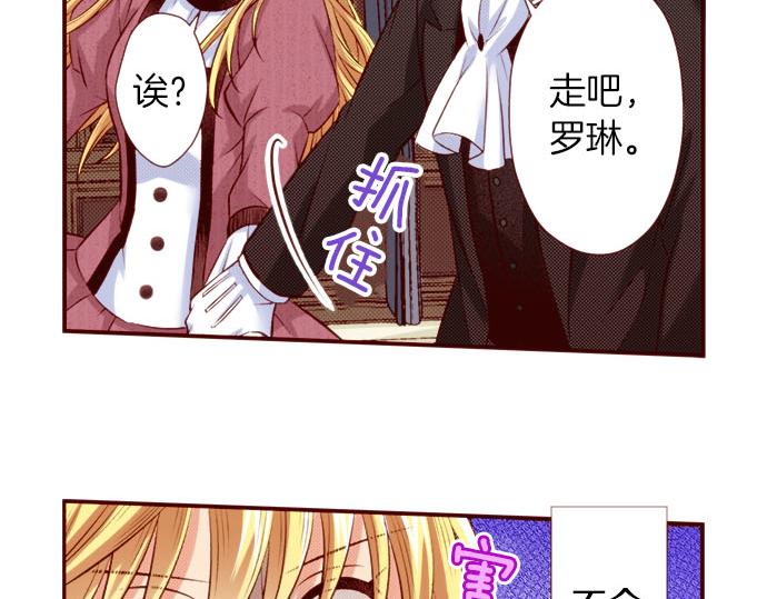 《我被欣赏对象告白了》第44话 叫我的名字 第42页