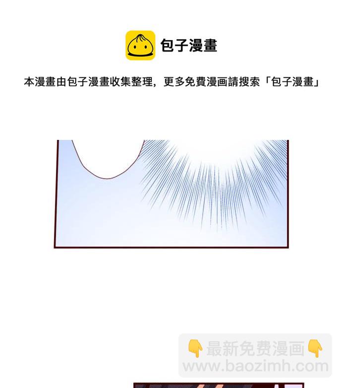《我被欣赏对象告白了》第44话 叫我的名字 第45页