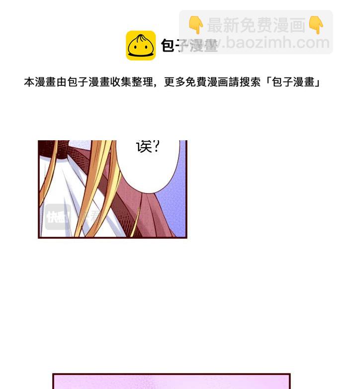 《我被欣赏对象告白了》第44话 叫我的名字 第49页