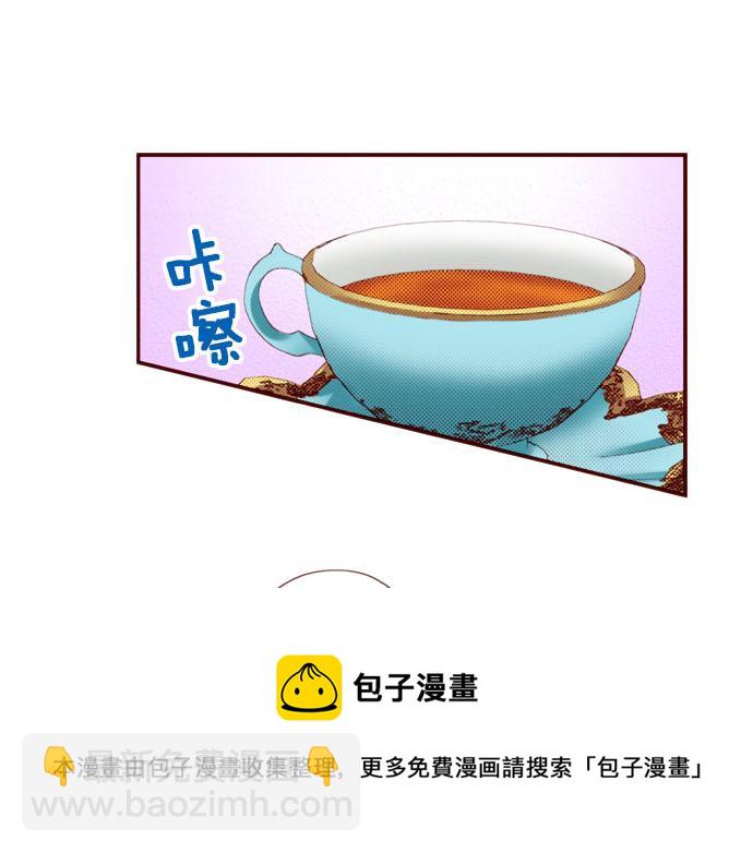 《我被欣赏对象告白了》第44话 叫我的名字 第5页