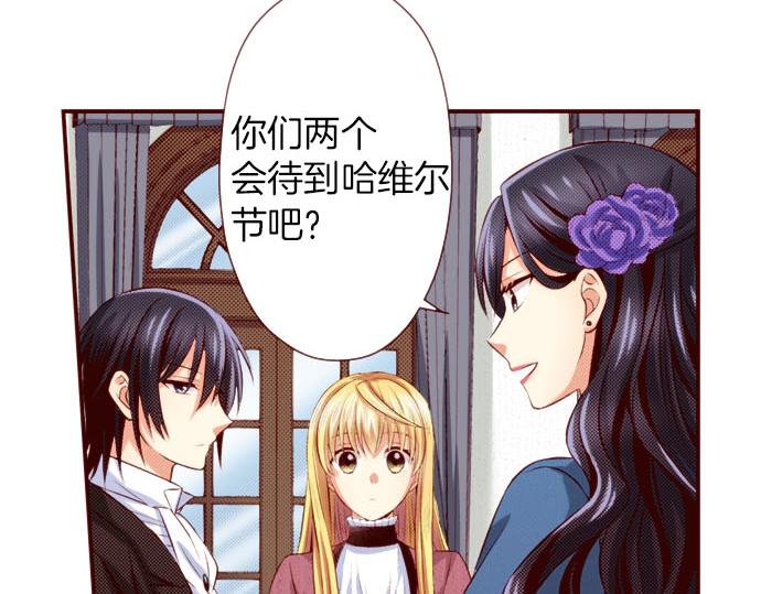 《我被欣赏对象告白了》第44话 叫我的名字 第6页