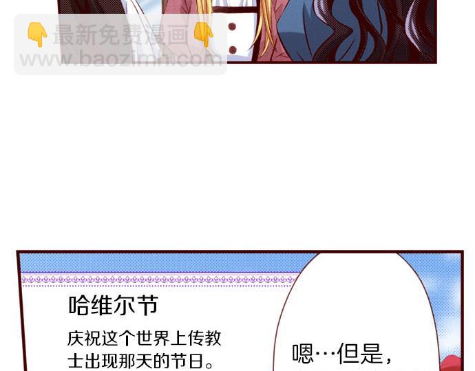 《我被欣赏对象告白了》第44话 叫我的名字 第7页