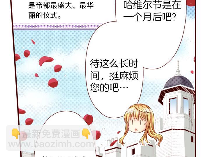 《我被欣赏对象告白了》第44话 叫我的名字 第8页
