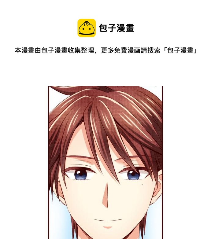 《我被欣赏对象告白了》第47话 你也是转世者？！ 第11页