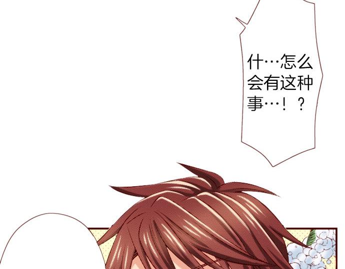 《我被欣赏对象告白了》第47话 你也是转世者？！ 第15页