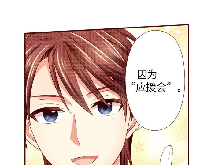 《我被欣赏对象告白了》第47话 你也是转世者？！ 第19页