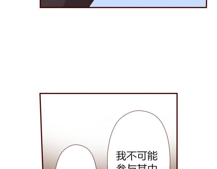 《我被欣赏对象告白了》第47话 你也是转世者？！ 第32页
