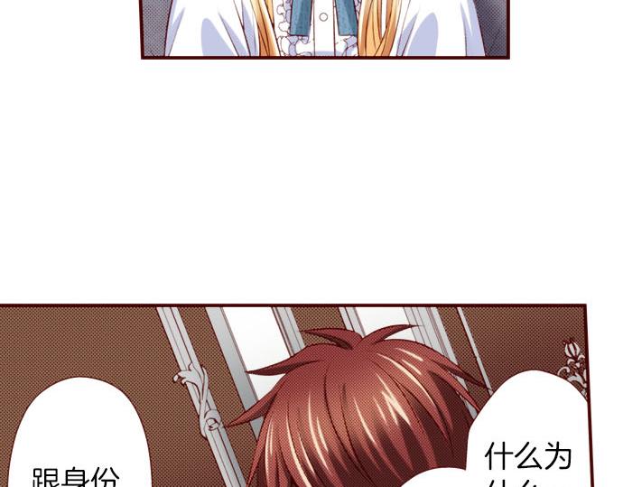 《我被欣赏对象告白了》第47话 你也是转世者？！ 第34页