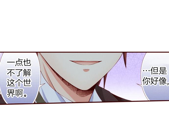 《我被欣赏对象告白了》第47话 你也是转世者？！ 第46页