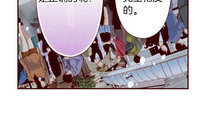 《我被欣赏对象告白了》第47话 你也是转世者？！ 第50页