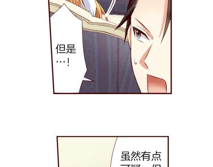 《我被欣赏对象告白了》第47话 你也是转世者？！ 第6页