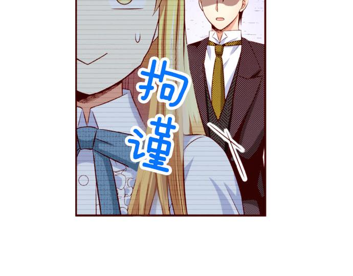 《我被欣赏对象告白了》第48话 太突然！ 第10页