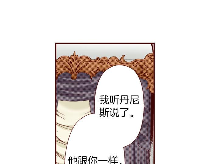 《我被欣赏对象告白了》第48话 太突然！ 第22页