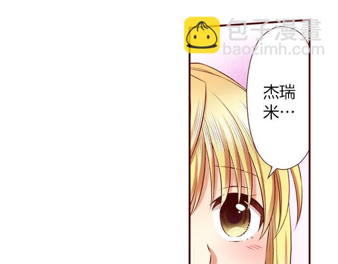 《我被欣赏对象告白了》第48话 太突然！ 第29页