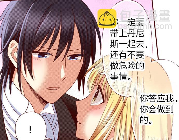 《我被欣赏对象告白了》第48话 太突然！ 第32页