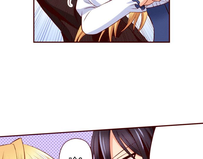 《我被欣赏对象告白了》第48话 太突然！ 第46页