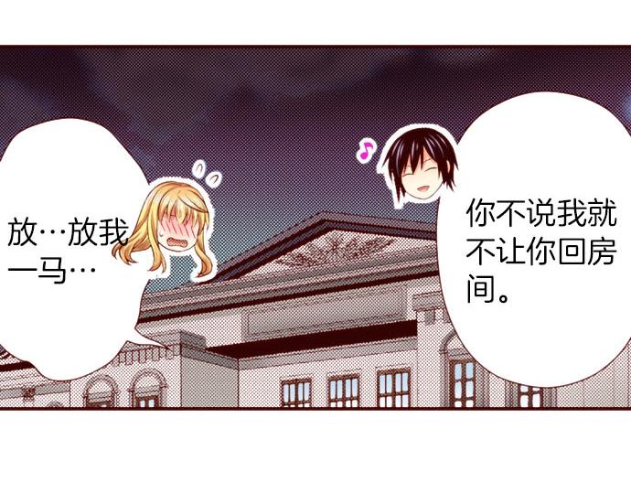 《我被欣赏对象告白了》第48话 太突然！ 第49页