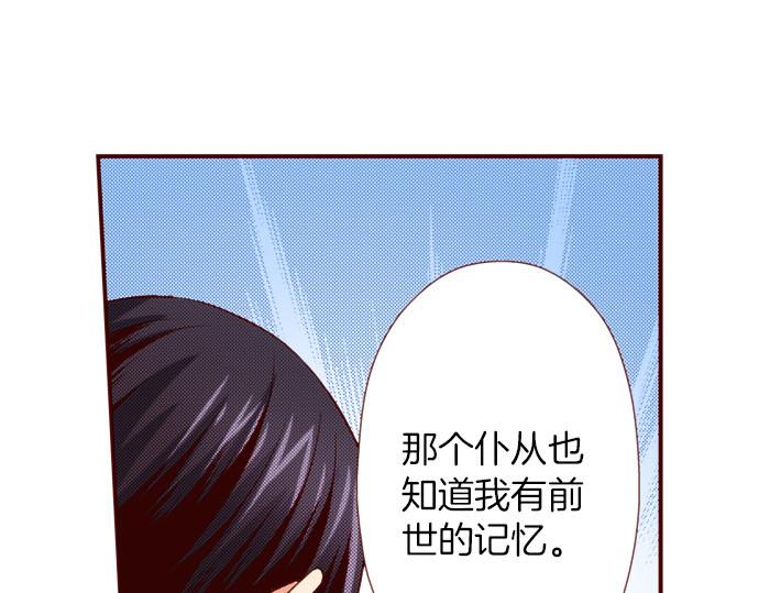 《我被欣赏对象告白了》第45话 “帅哥”护卫 第10页