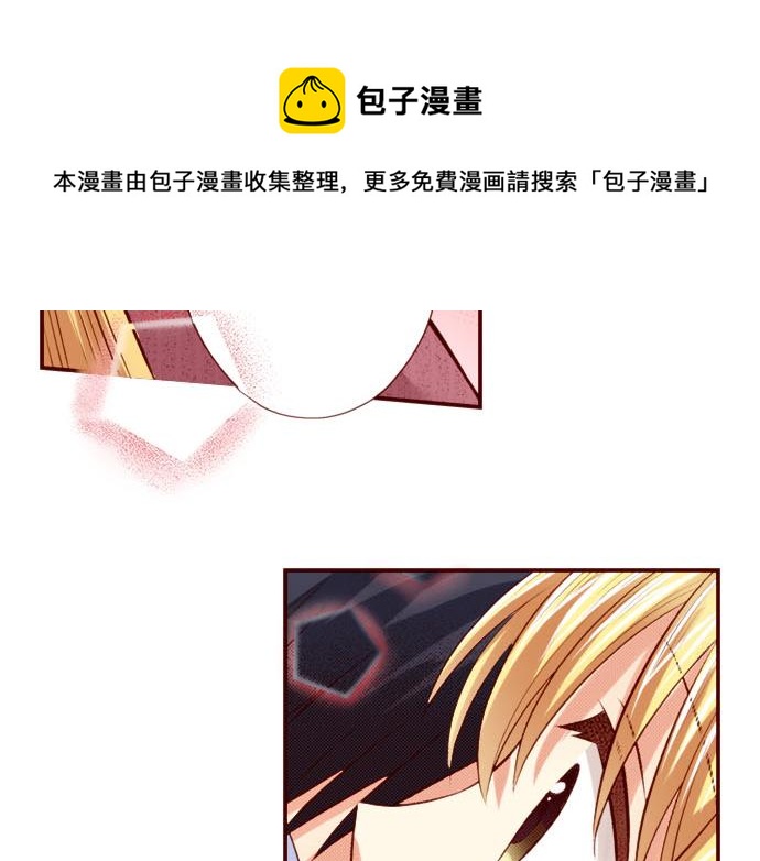 《我被欣赏对象告白了》第45话 “帅哥”护卫 第41页