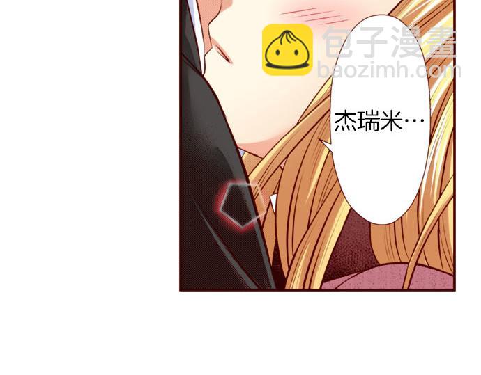 《我被欣赏对象告白了》第45话 “帅哥”护卫 第42页