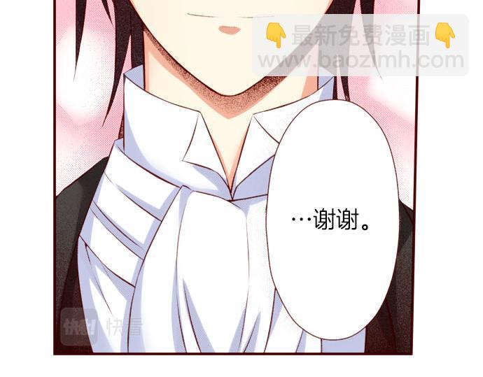 《我被欣赏对象告白了》第45话 “帅哥”护卫 第48页