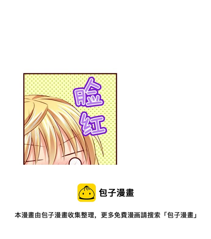 《我被欣赏对象告白了》第45话 “帅哥”护卫 第49页